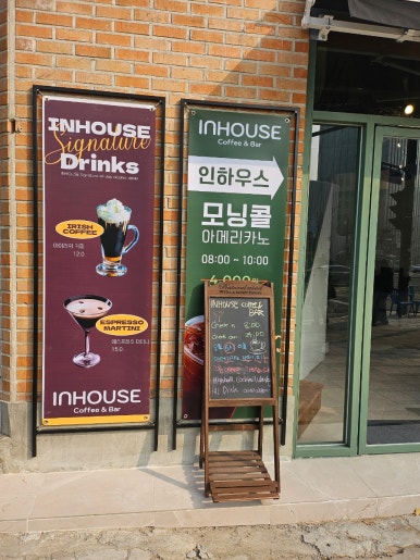 커피인하우스 이미지