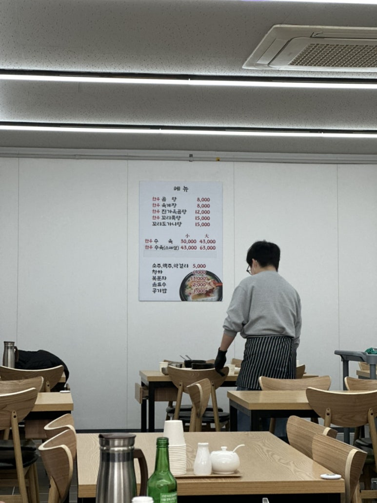 진가옥곰탕 이미지
