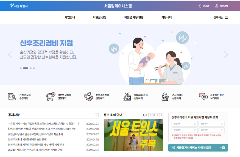 든든한 파출부 동작구점 이미지
