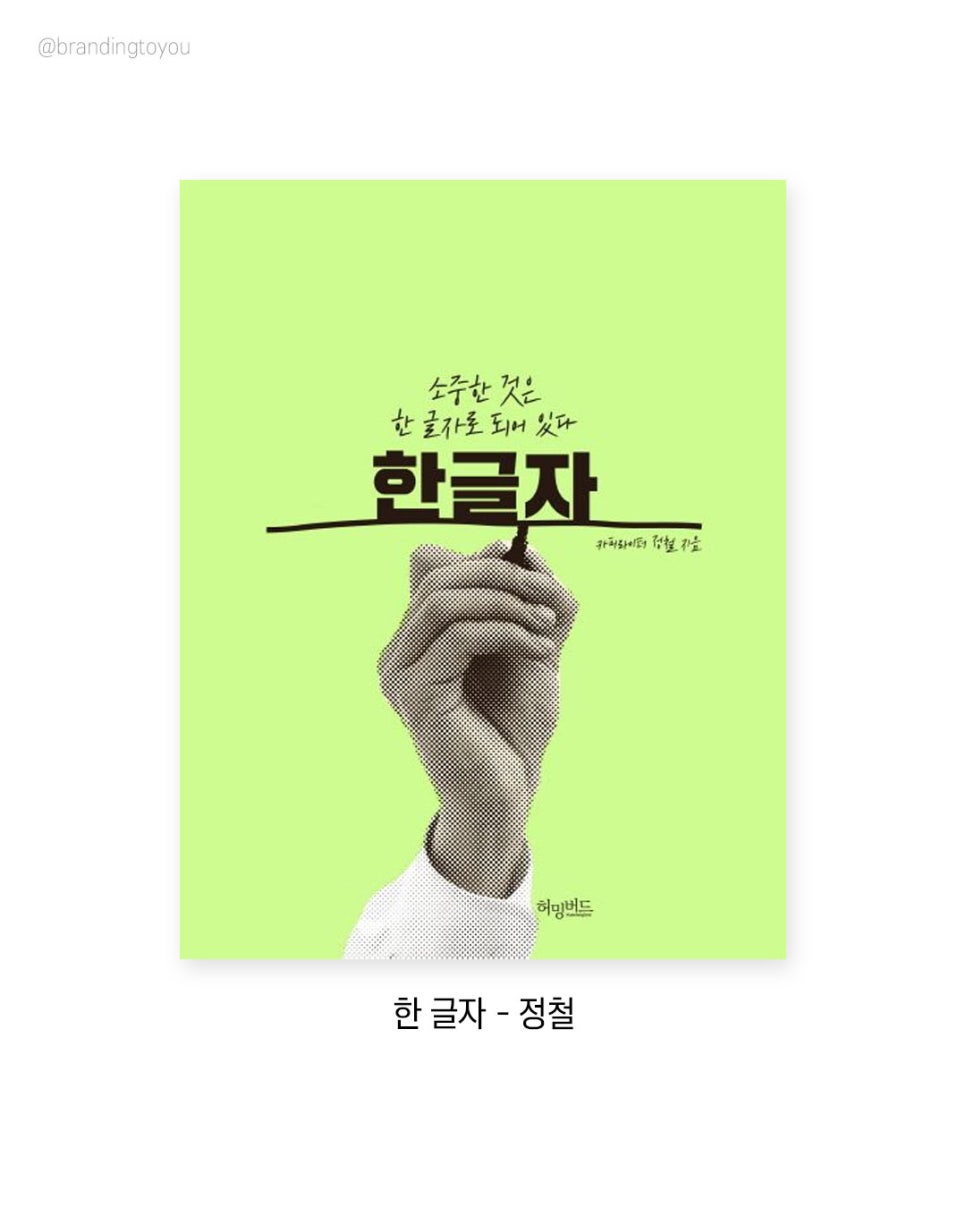 브랜딩투유 이미지