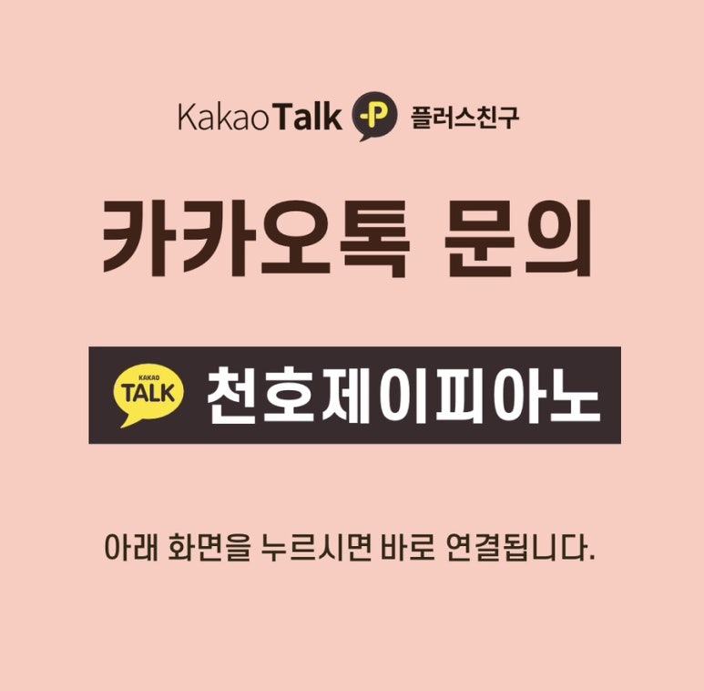 제이피아노교습소 이미지