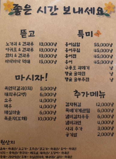 창원북면막걸리(무거점) 이미지
