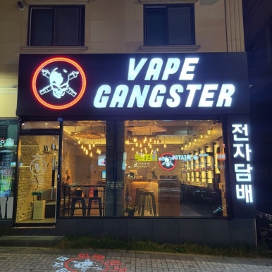 베이프갱스터화성 이미지