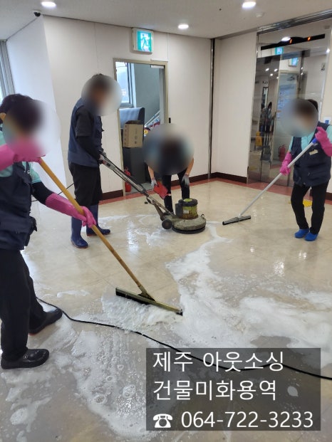 청결용역주 이미지