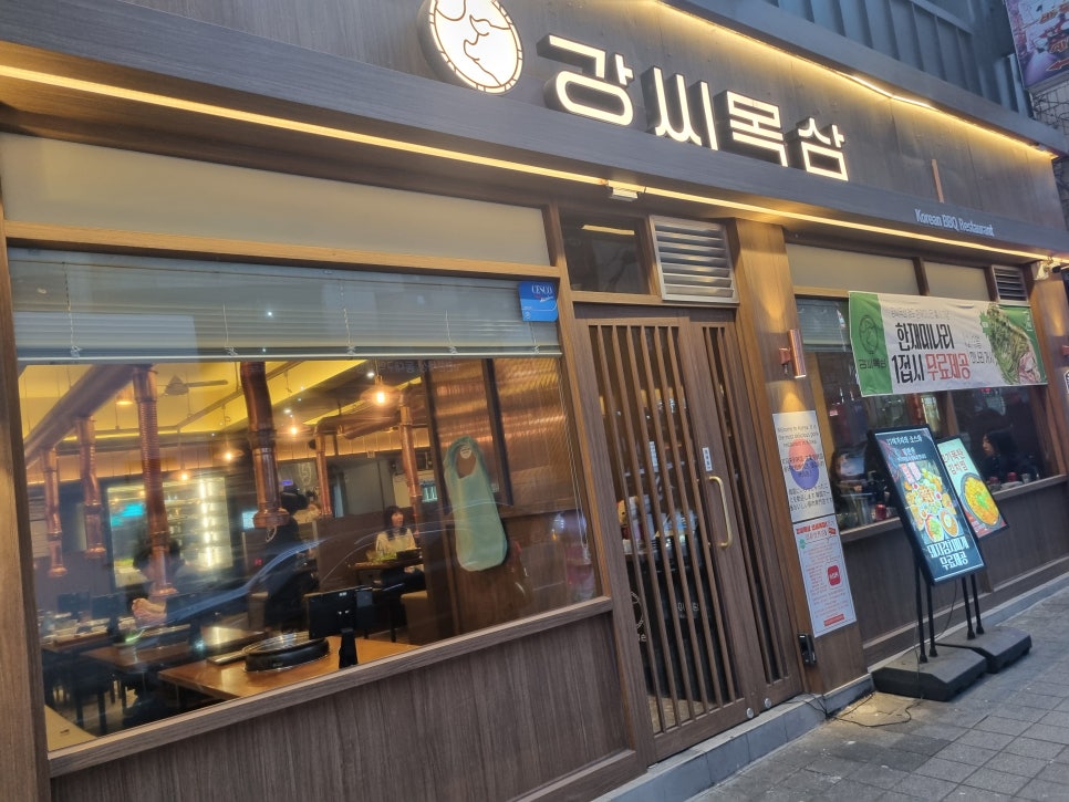 강씨목삼신세계점 이미지