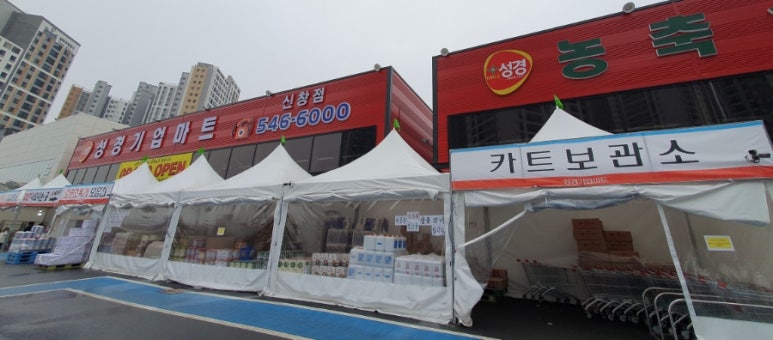 모아식자재마트 이미지