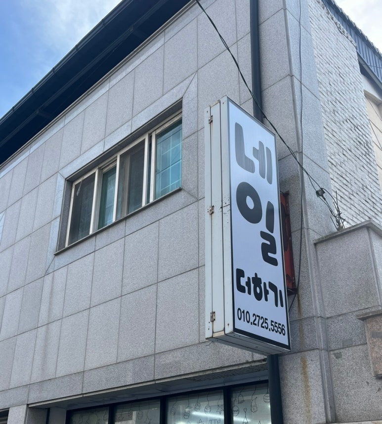 네일더하기 이미지