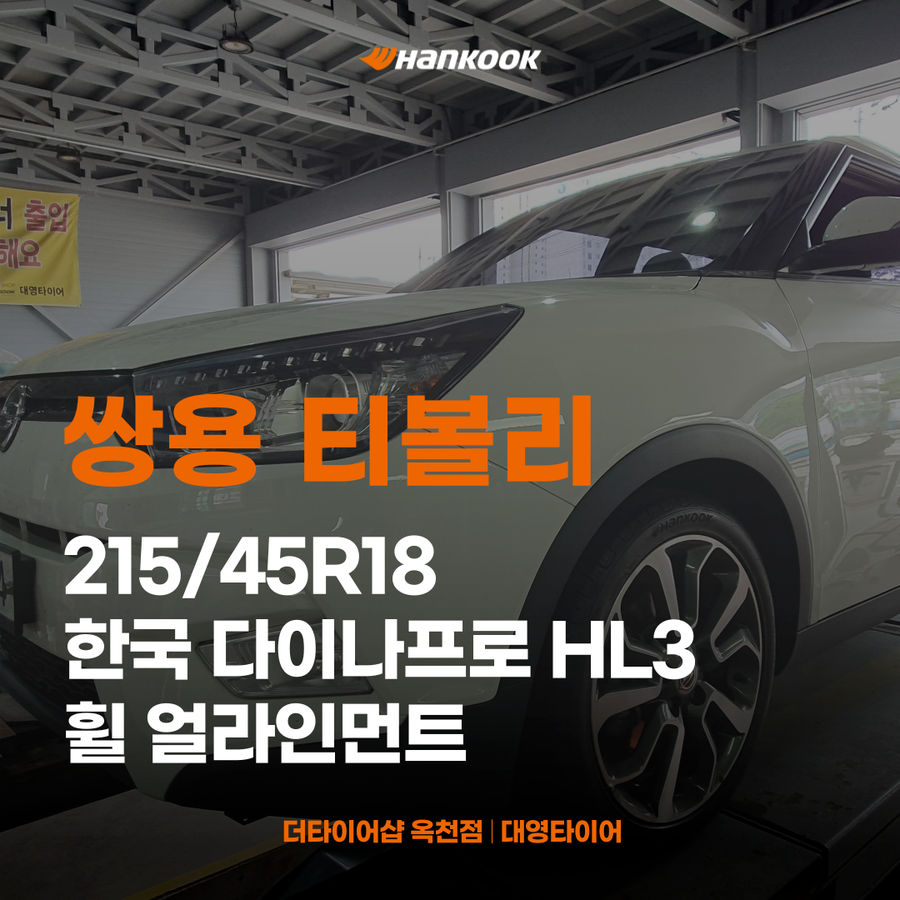 옥천카센타 이미지