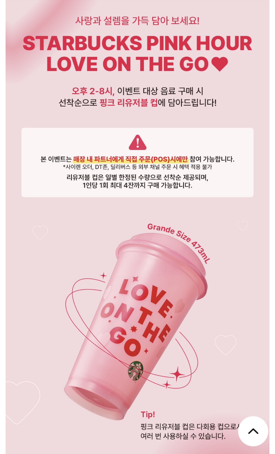 스타벅스 동두천DT점 이미지
