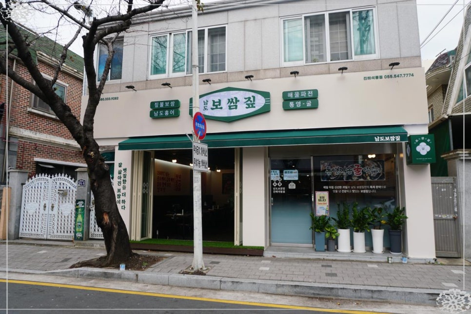 보쌈의맛 이미지