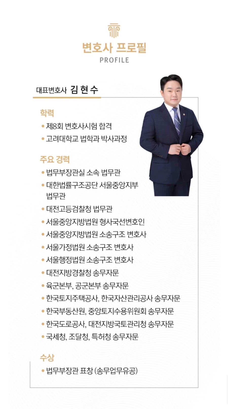 개인회생전문변호사법률사무소나인 이미지