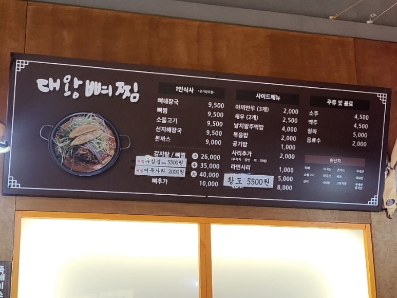 대왕뼈찜 이미지
