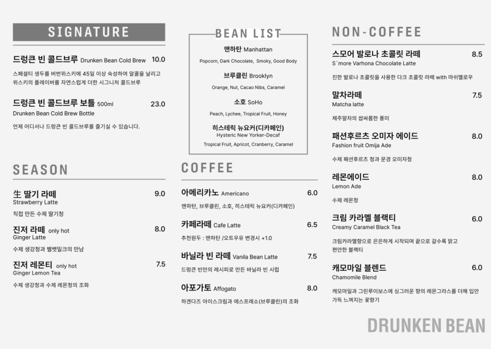 드렁큰빈 이미지