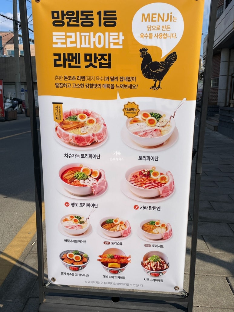 멘지 광주동명점 이미지