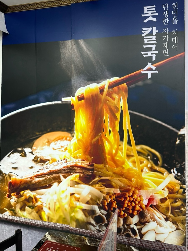 통영제면 이미지