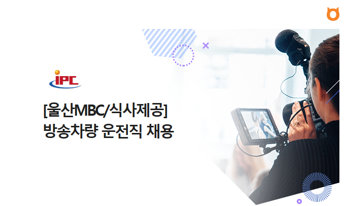 (주)울산방송 이미지