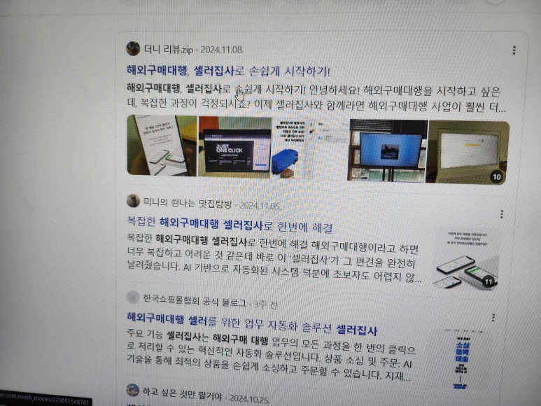 사장구매대행 이미지