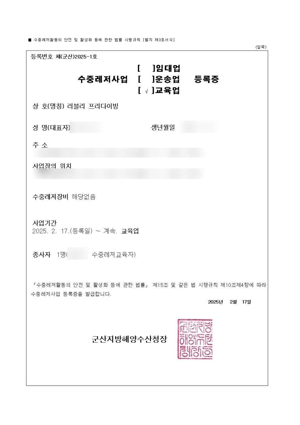 이수수중레져 이미지