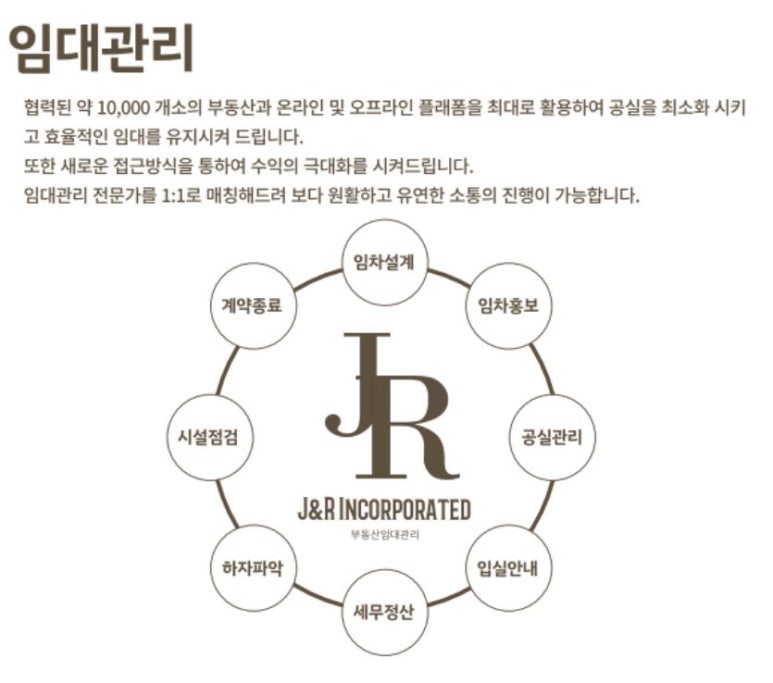 제이앤알 이미지