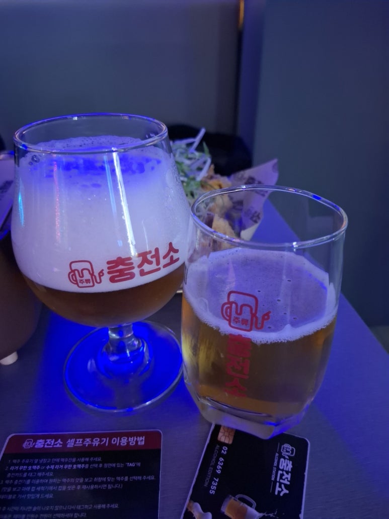주류 충전소 이미지