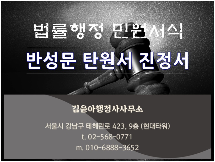 진성행정사사무소 이미지