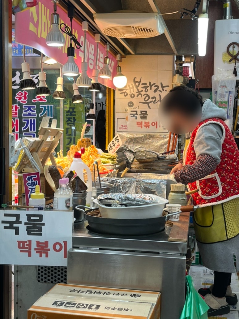 뚱이네튀김 이미지