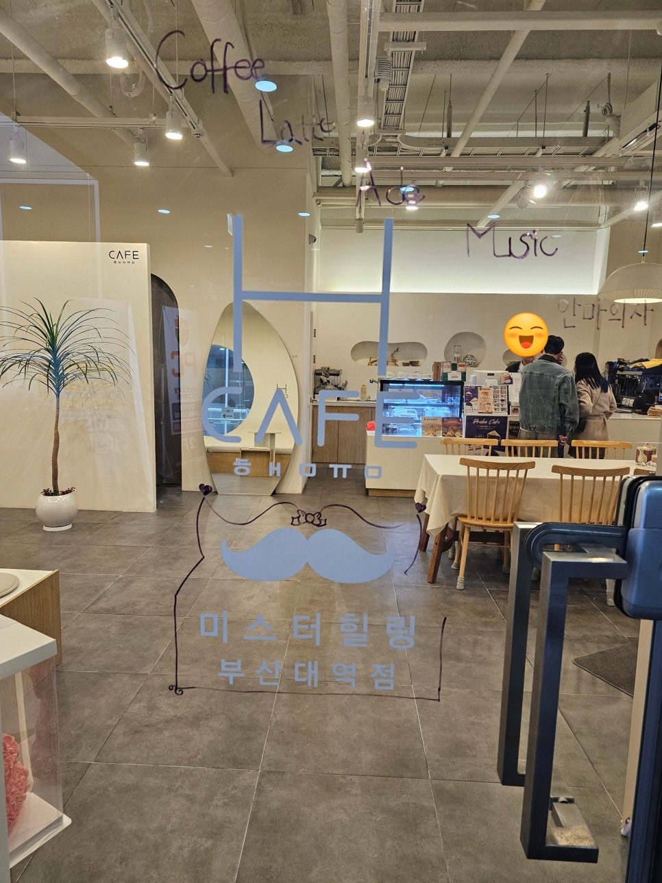 미스터힐링부산대역점 이미지