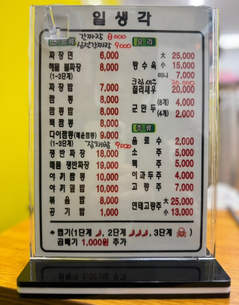 일생각 이미지