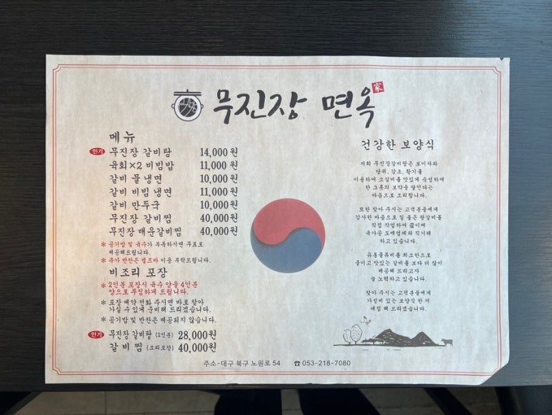 무진장면옥 이미지