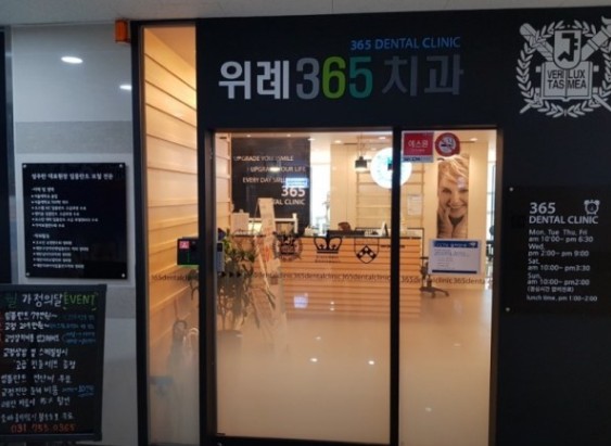 위례중앙치과 이미지