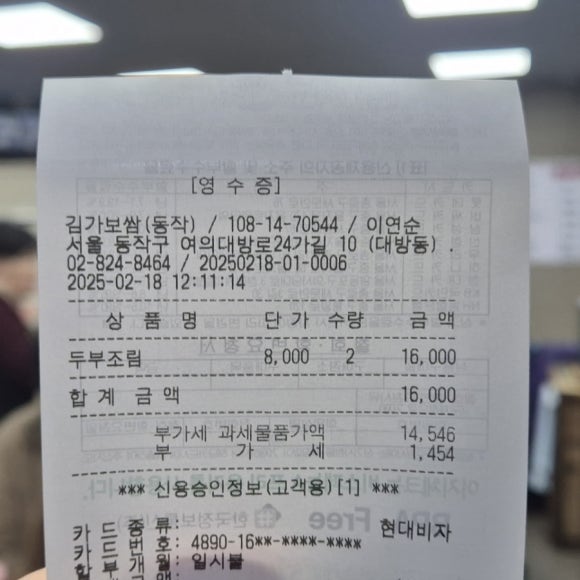 김가보쌈 이미지