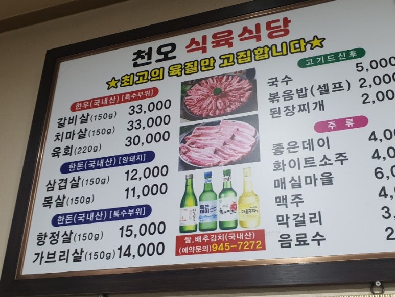천오식당 이미지