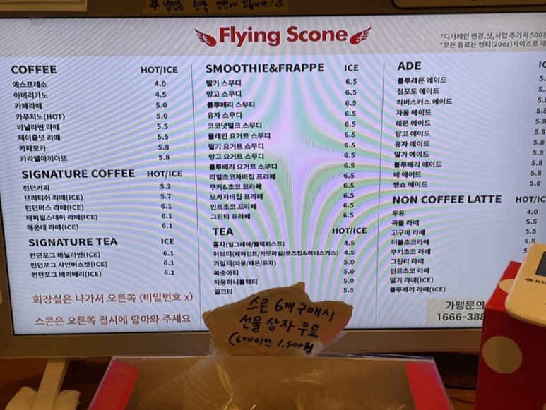 커피플라잉스콘 아브뉴프랑광교점 이미지