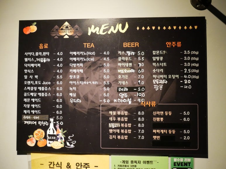 에이스보드카페 이미지