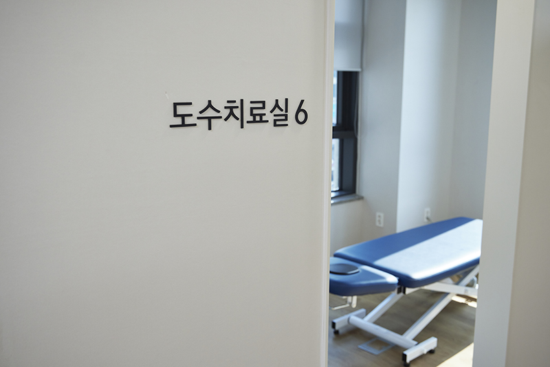 지축한의원 이미지