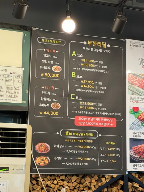 초원양꼬치&훠궈 이미지
