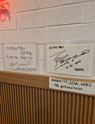 우리할매떡볶이 압구정점 이미지