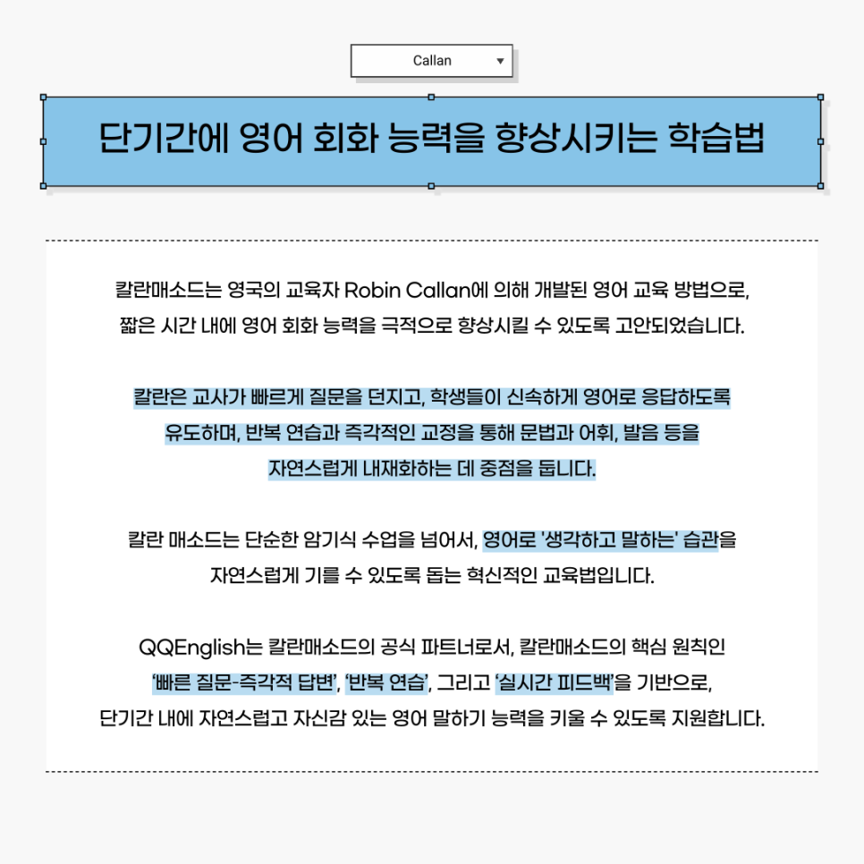 메소드영어회화 이미지