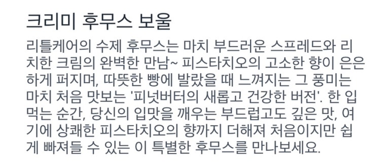 리틀케어레시피 이미지