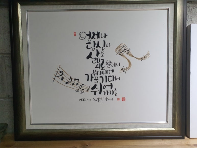 수풀캘리그라피 이미지