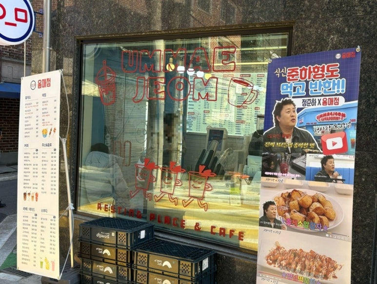 음매점 이미지