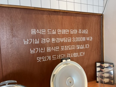 석촌한식부페 이미지