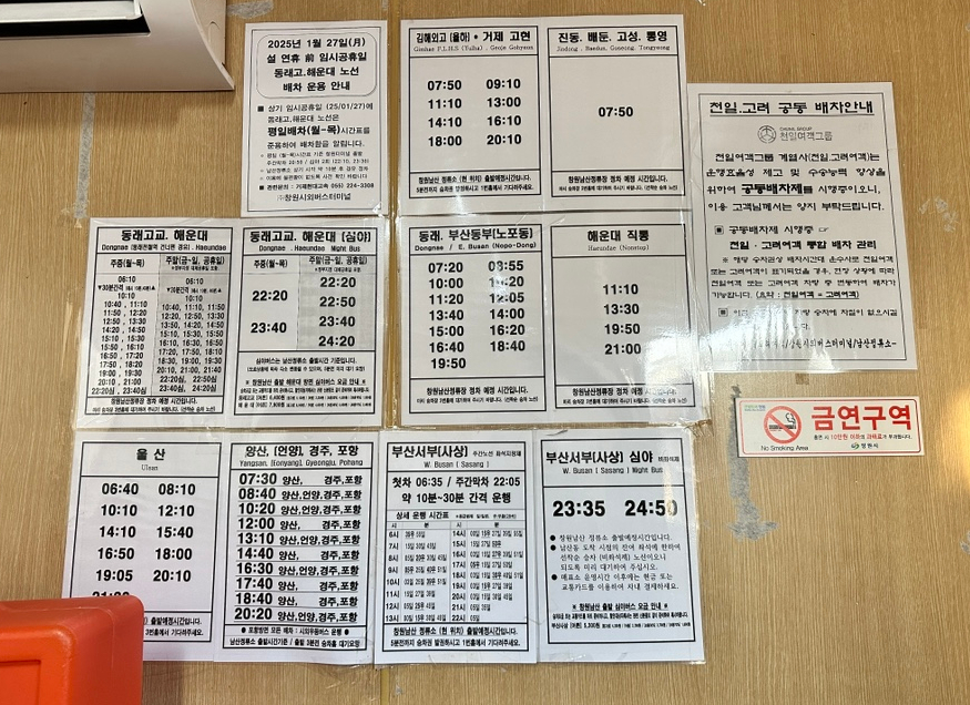 고성버스터미널(외) 이미지