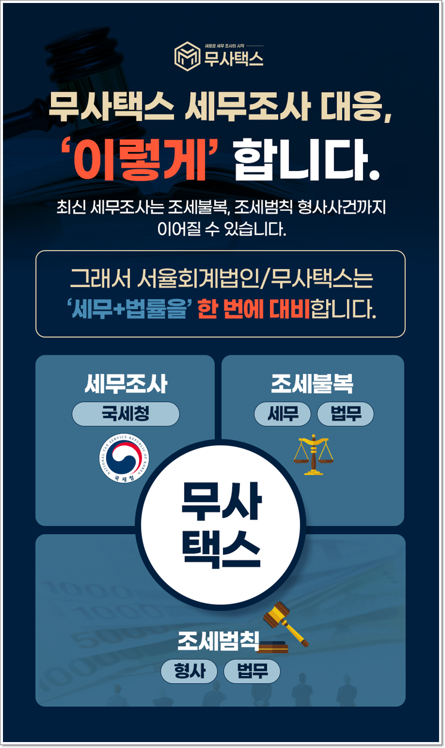 세무회계서율 이미지