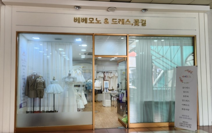 베베모노 이미지