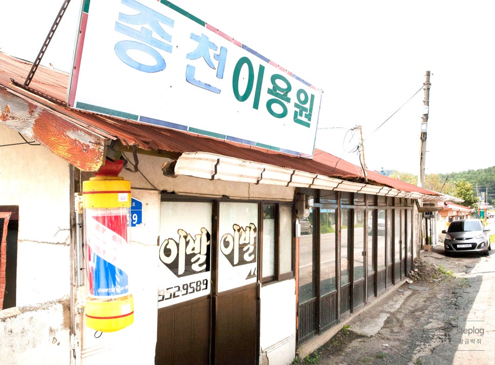 종천이용원 이미지
