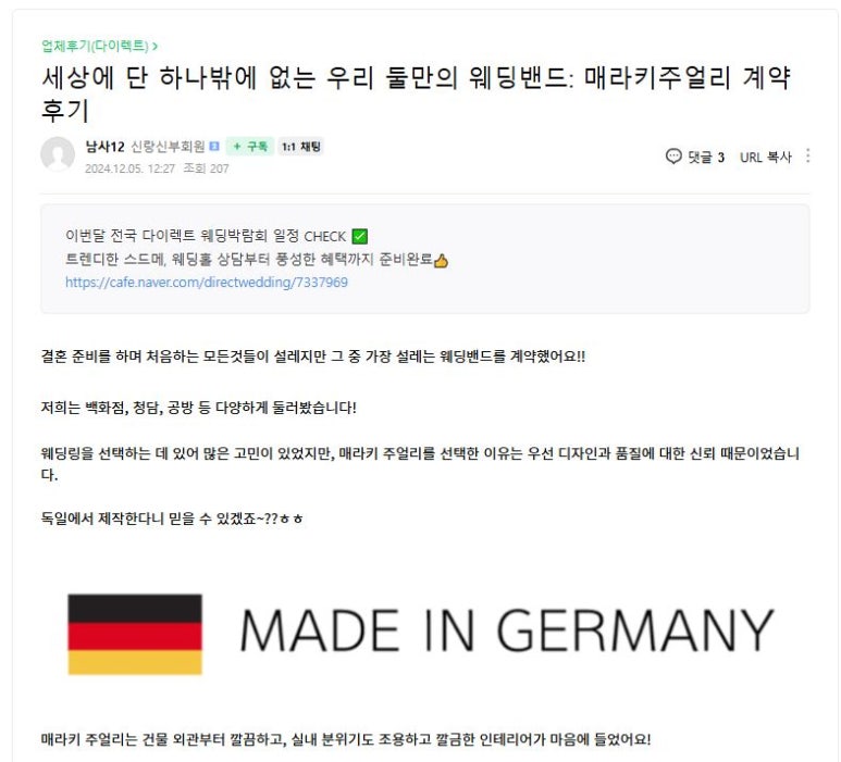 하나주얼리 이미지