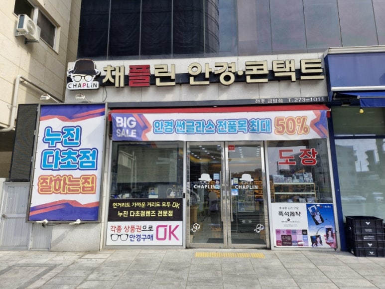 파리바게뜨전주금암점 이미지
