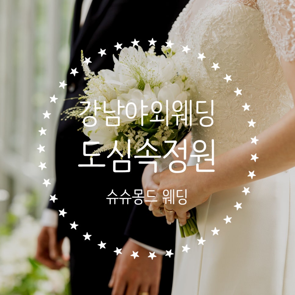 정원도시프라이빗 이미지
