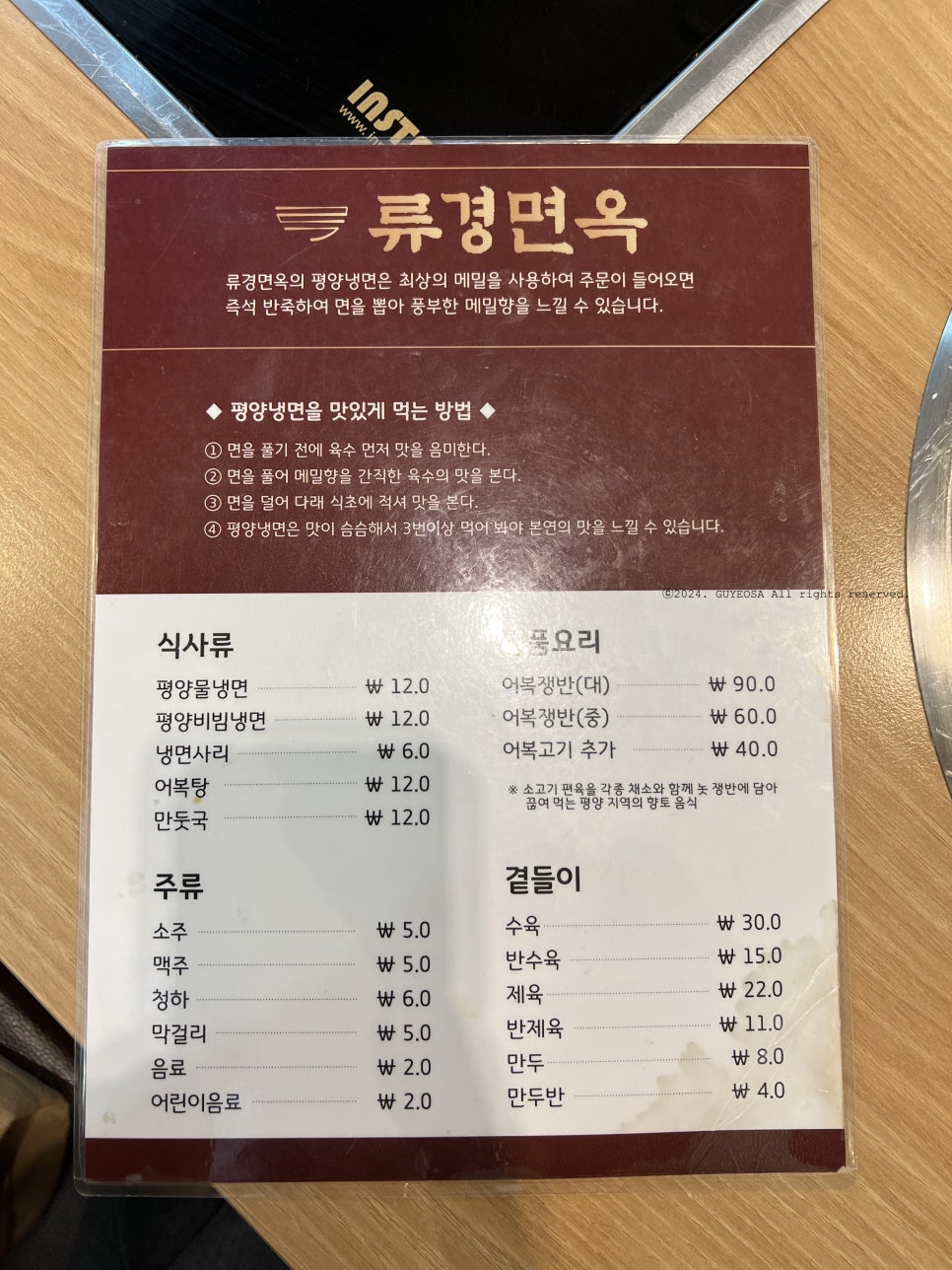 류경면옥 이미지